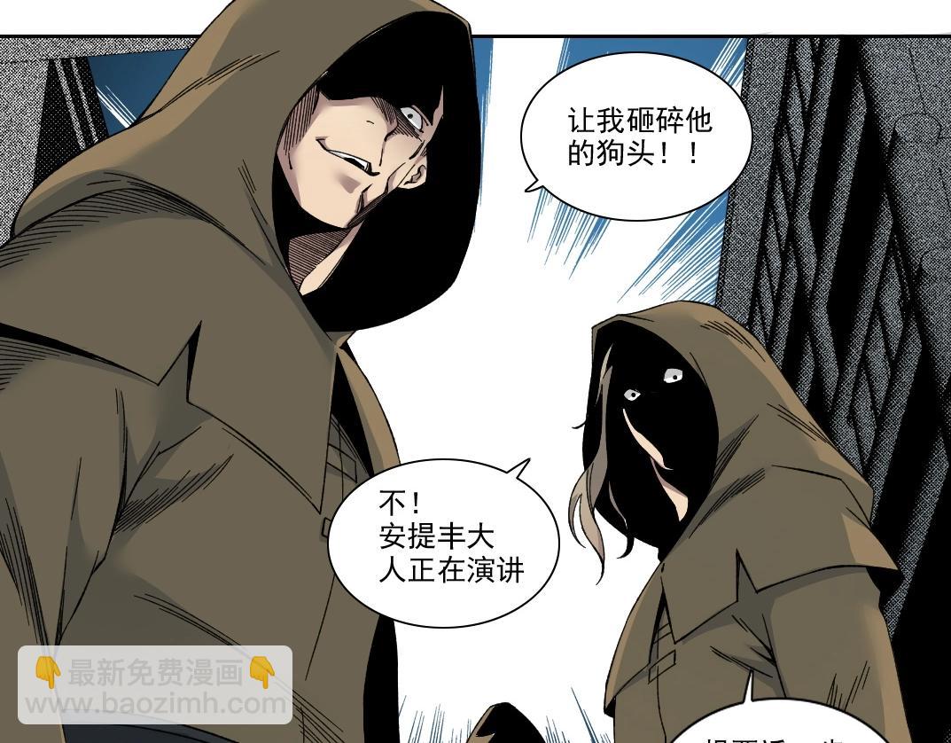 🍘我打造了长生俱乐部 第207话 神来了 第25页