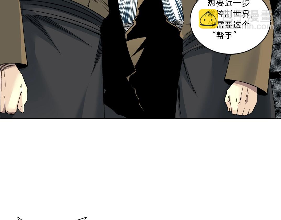 🍘我打造了长生俱乐部 第207话 神来了 第26页