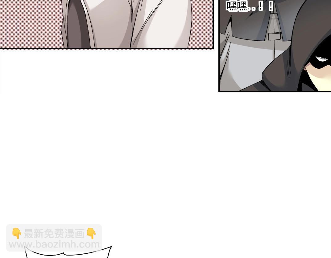 🍘我打造了长生俱乐部 第207话 神来了 第31页