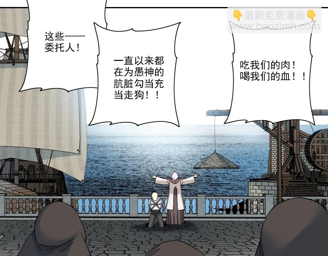 🍘我打造了长生俱乐部 第207话 神来了 第32页