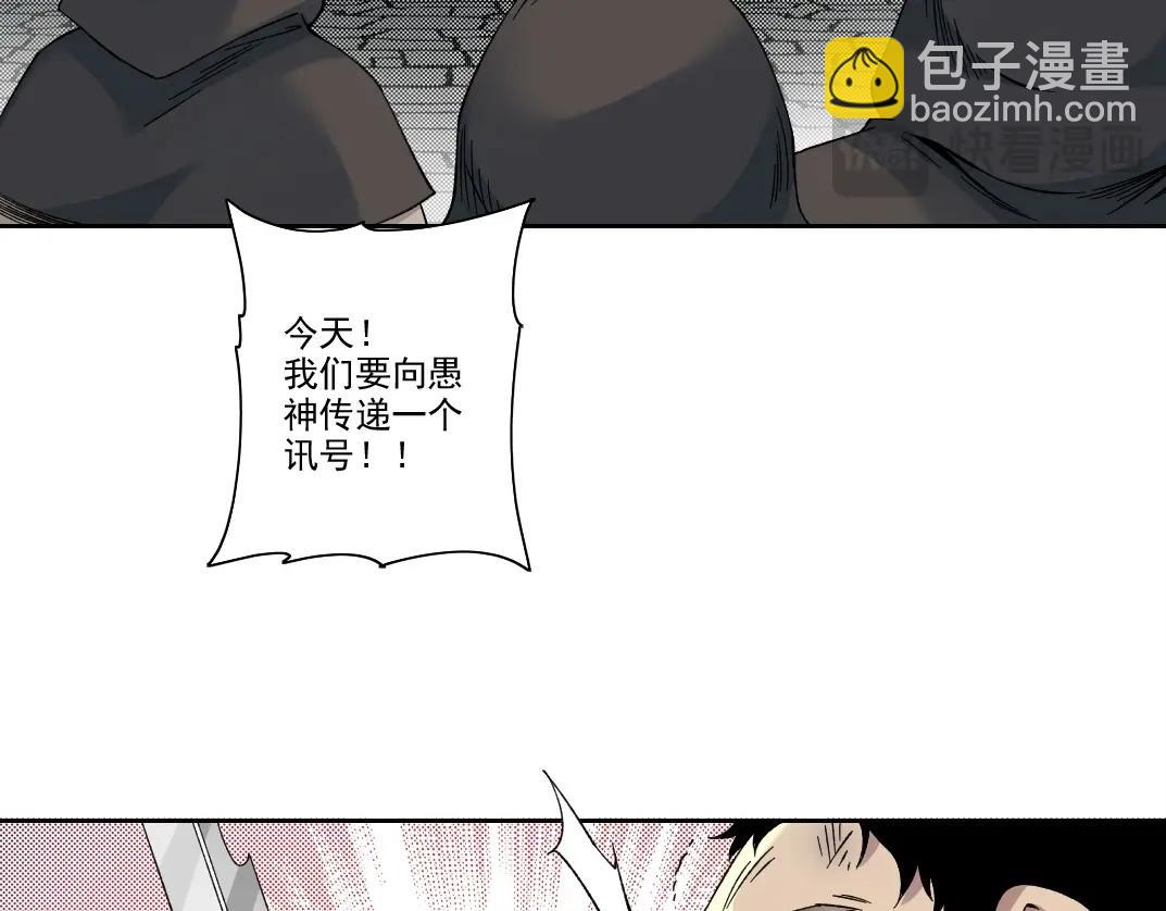 🍘我打造了长生俱乐部 第207话 神来了 第33页