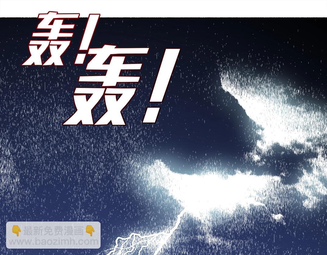 🍘我打造了长生俱乐部 第207话 神来了 第38页