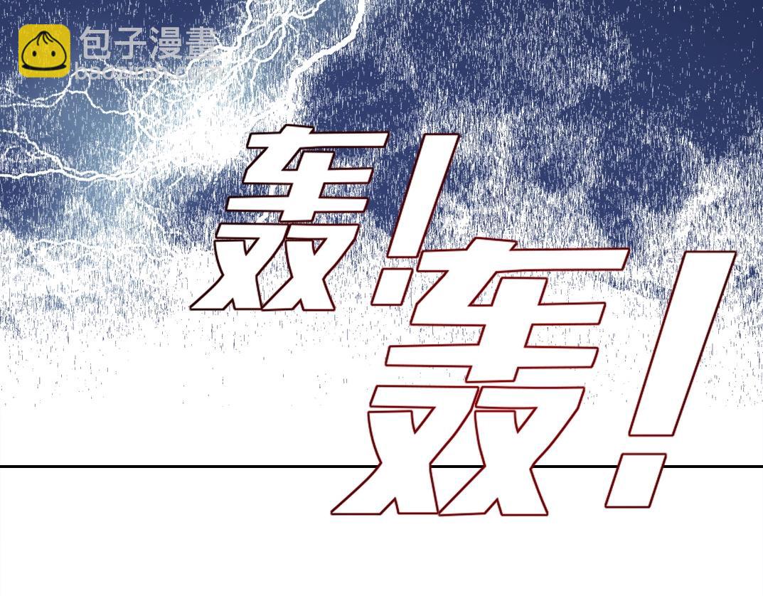 🍘我打造了长生俱乐部 第207话 神来了 第39页