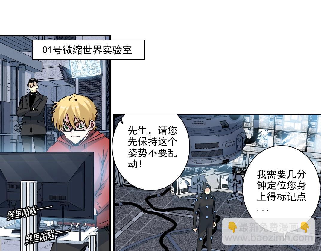 🍘我打造了长生俱乐部 第207话 神来了 第4页