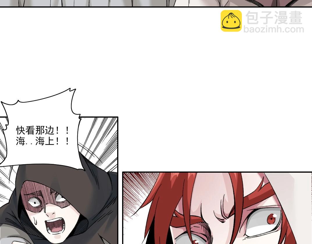 🍘我打造了长生俱乐部 第207话 神来了 第41页