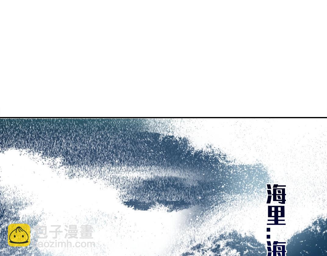 🍘我打造了长生俱乐部 第207话 神来了 第43页