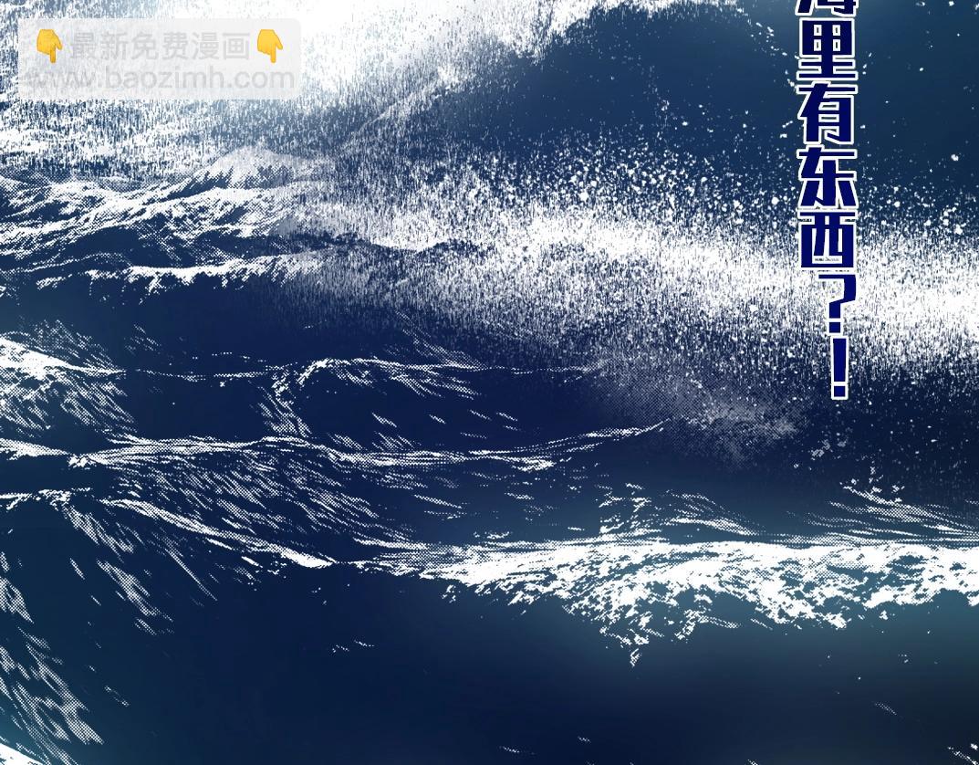 🍘我打造了长生俱乐部 第207话 神来了 第44页