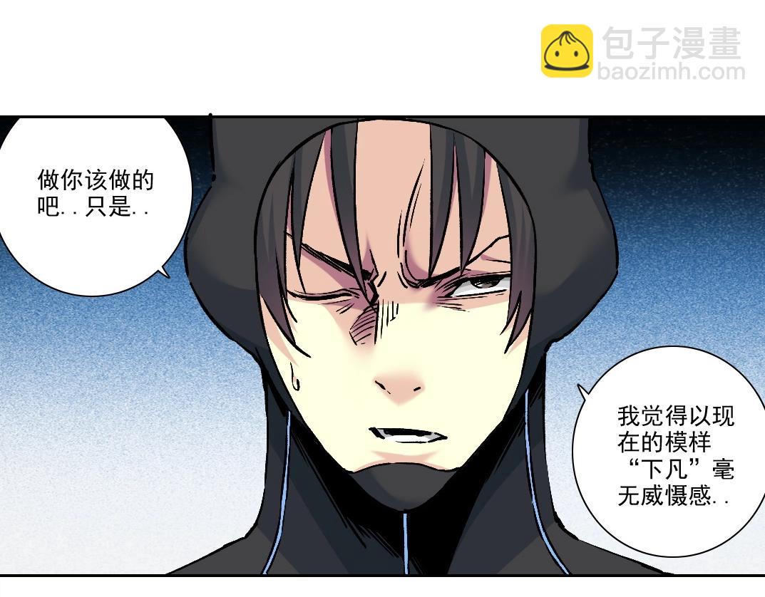 🍘我打造了长生俱乐部 第207话 神来了 第6页