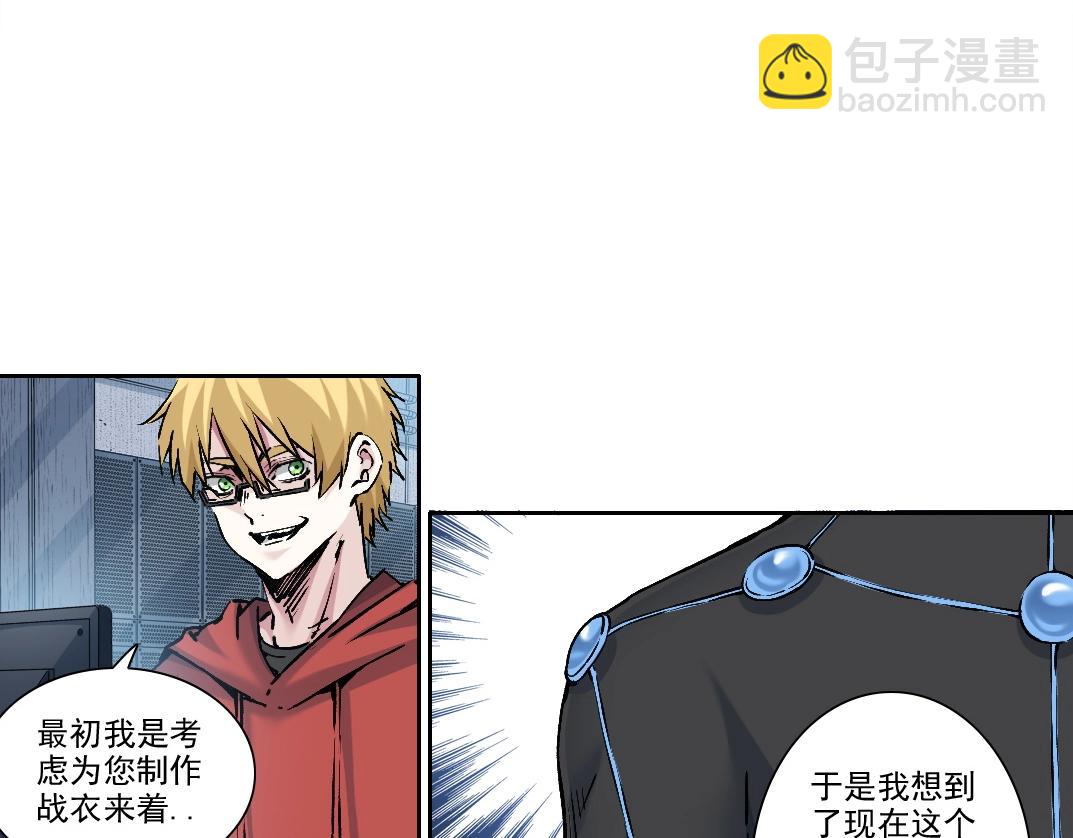 🍘我打造了长生俱乐部 第207话 神来了 第7页