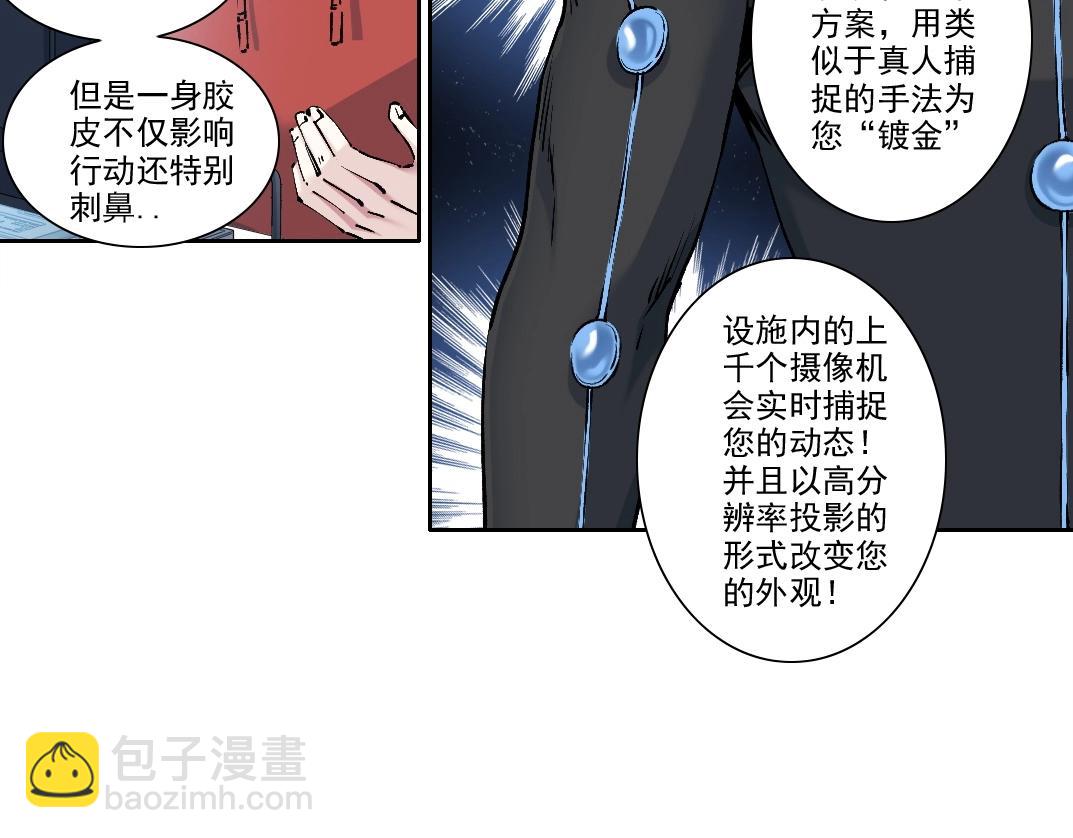 🍘我打造了长生俱乐部 第207话 神来了 第8页