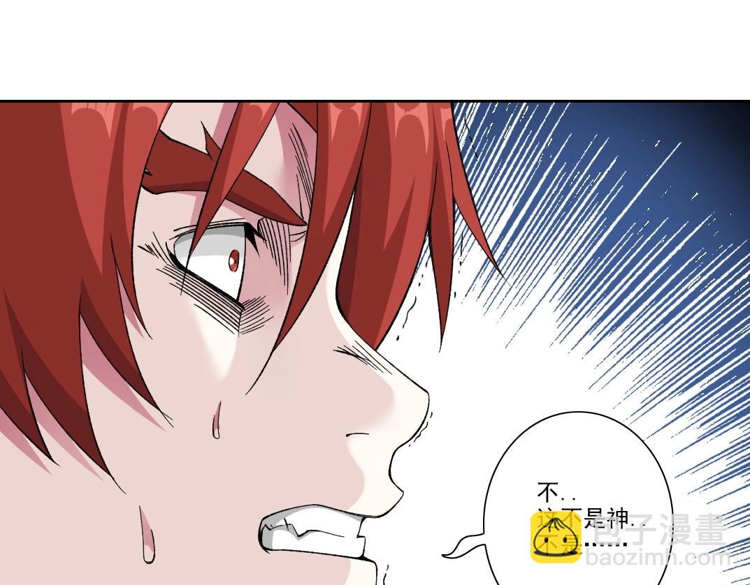🍘我打造了长生俱乐部 第209话 神终究是神 第11页