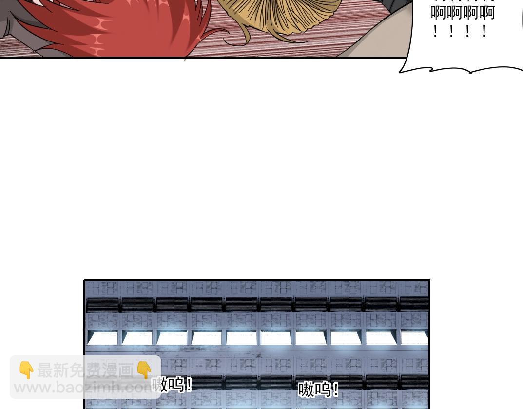 🍘我打造了长生俱乐部 第209话 神终究是神 第15页