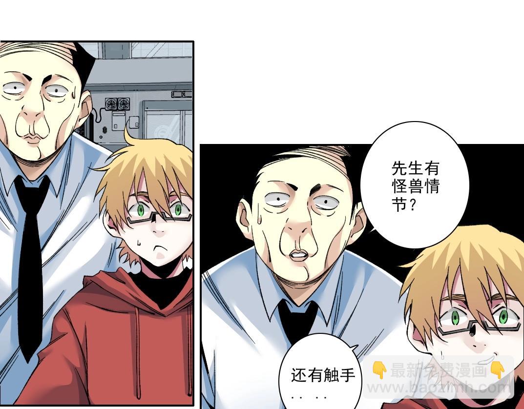 🍘我打造了长生俱乐部 第209话 神终究是神 第17页