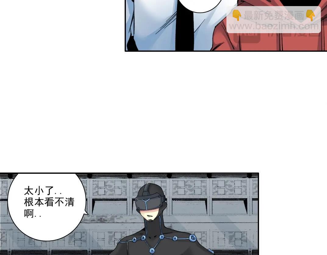 🍘我打造了长生俱乐部 第209话 神终究是神 第18页