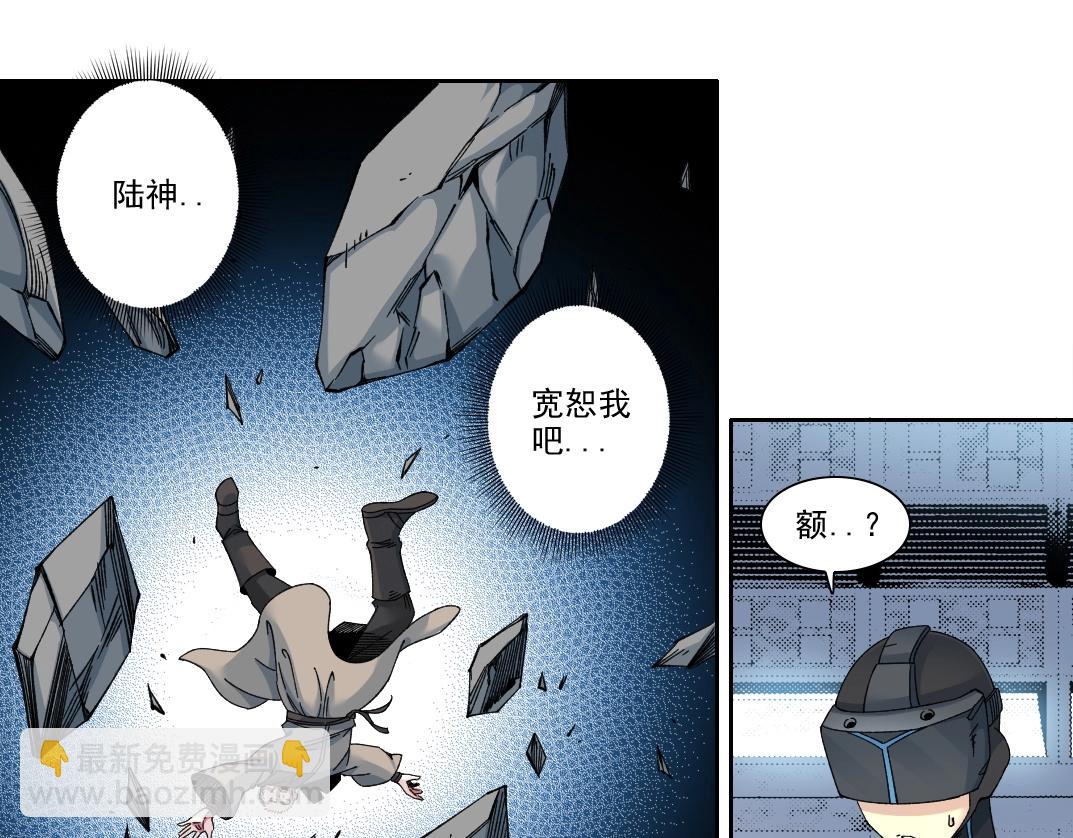 🍘我打造了长生俱乐部 第209话 神终究是神 第22页