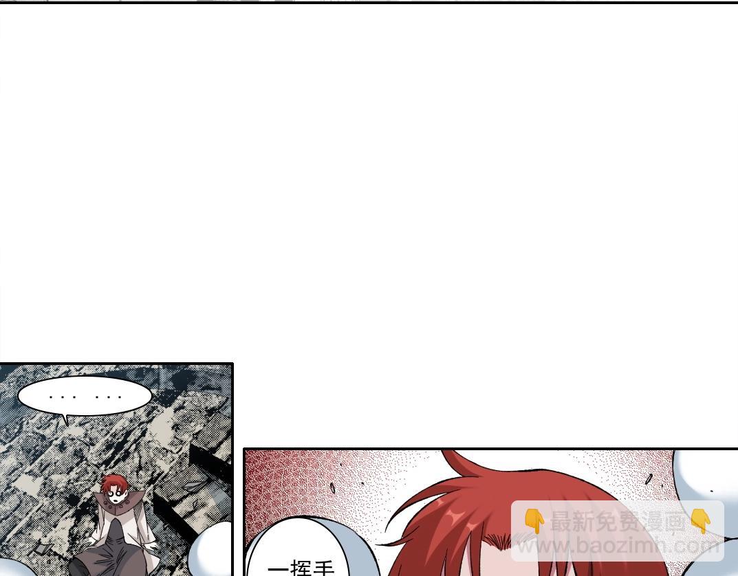 🍘我打造了长生俱乐部 第209话 神终究是神 第25页