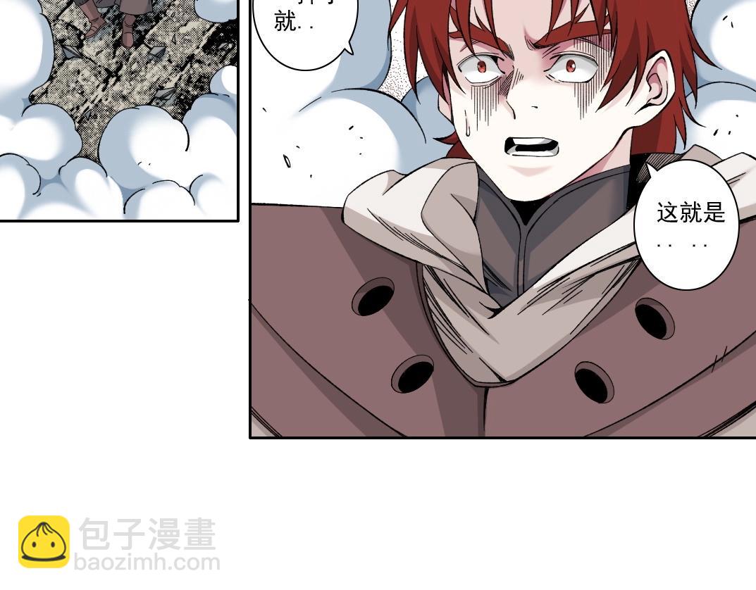 🍘我打造了长生俱乐部 第209话 神终究是神 第26页