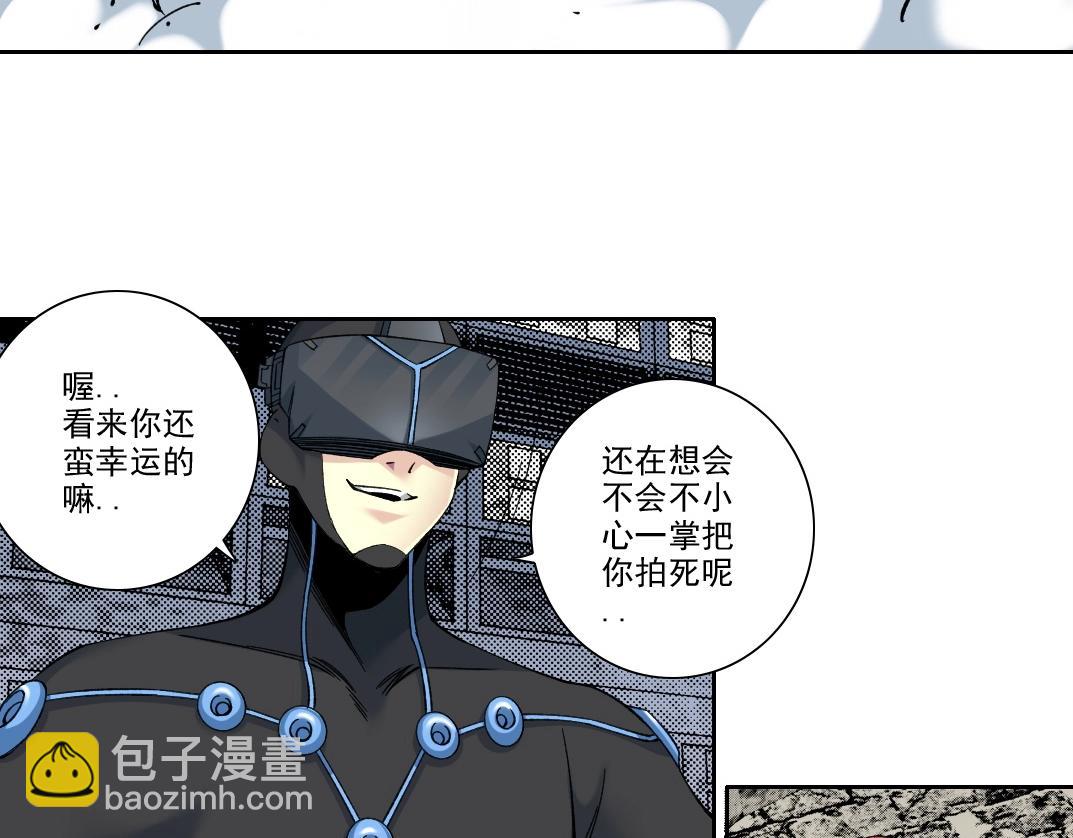 🍘我打造了长生俱乐部 第209话 神终究是神 第29页