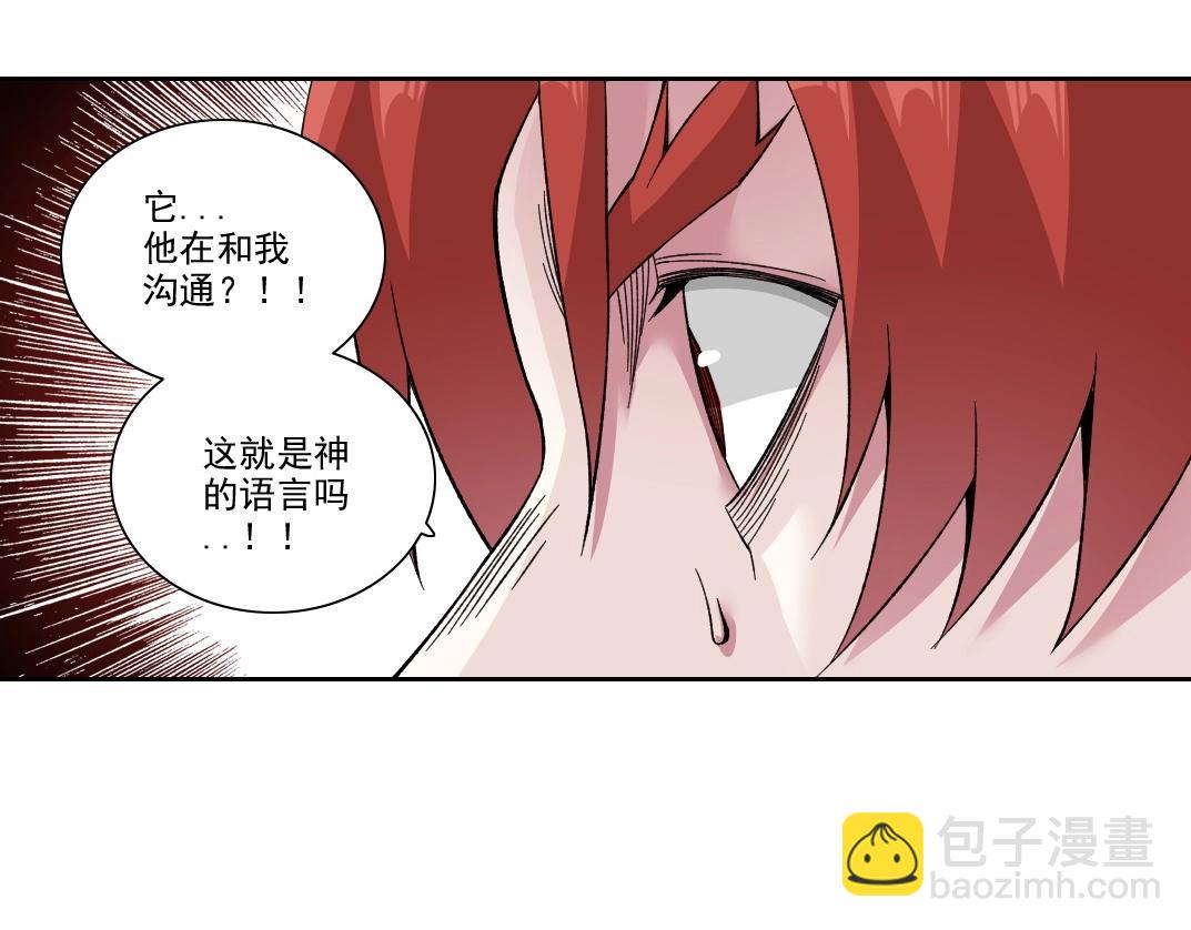 🍘我打造了长生俱乐部 第209话 神终究是神 第35页