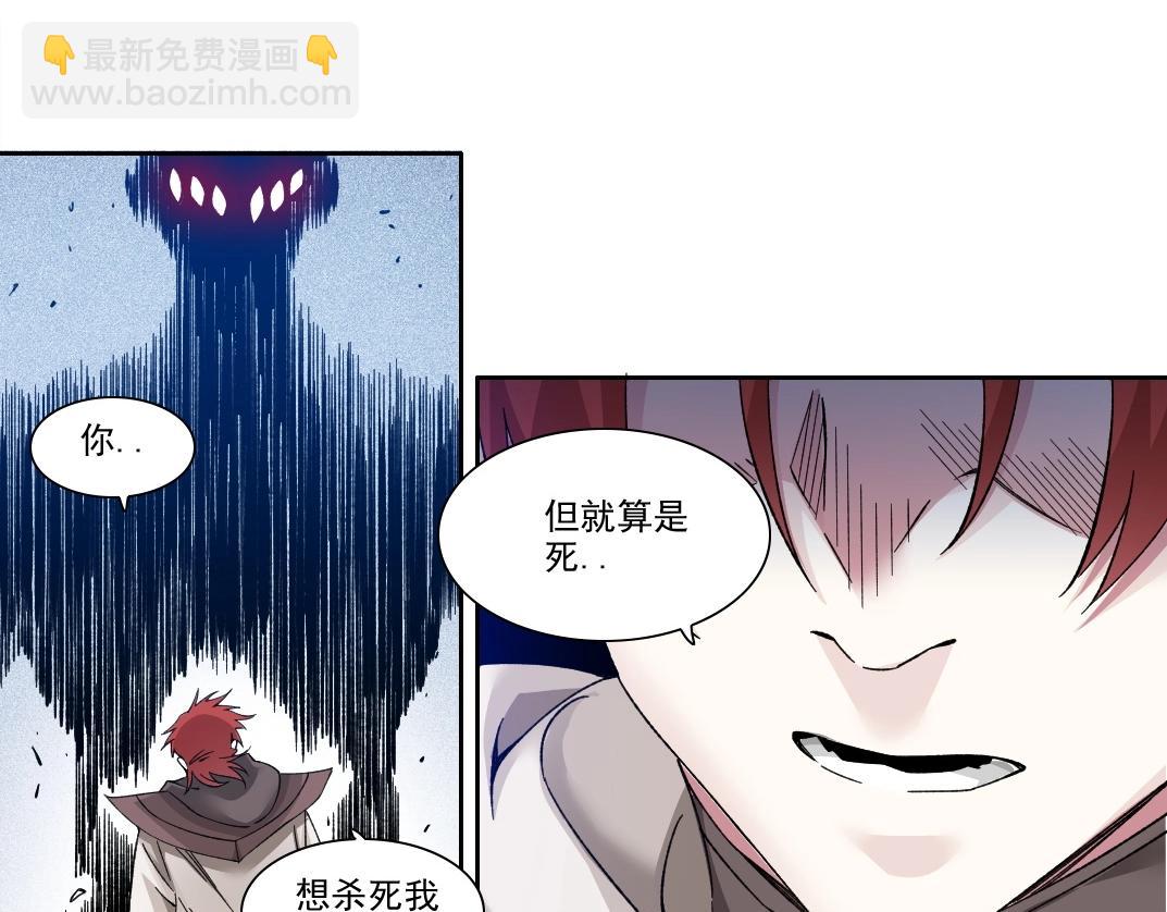 🍘我打造了长生俱乐部 第209话 神终究是神 第36页