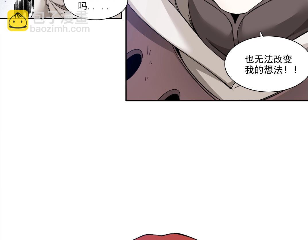 🍘我打造了长生俱乐部 第209话 神终究是神 第37页