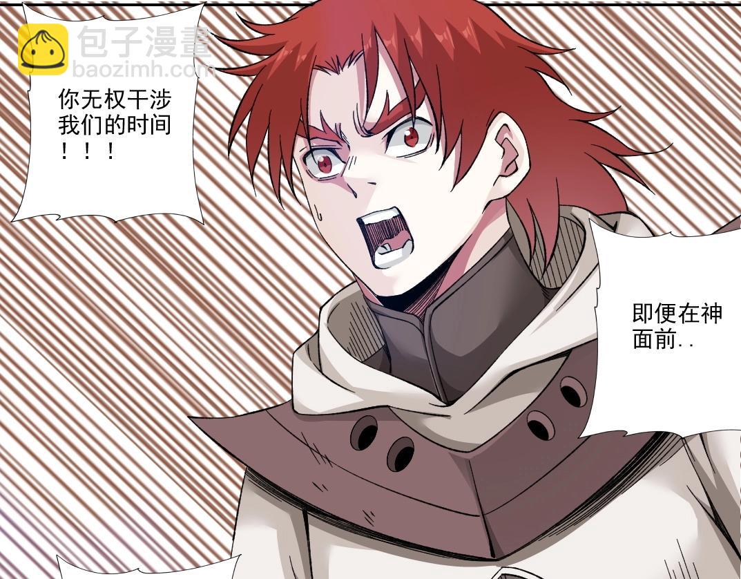 🍘我打造了长生俱乐部 第209话 神终究是神 第38页