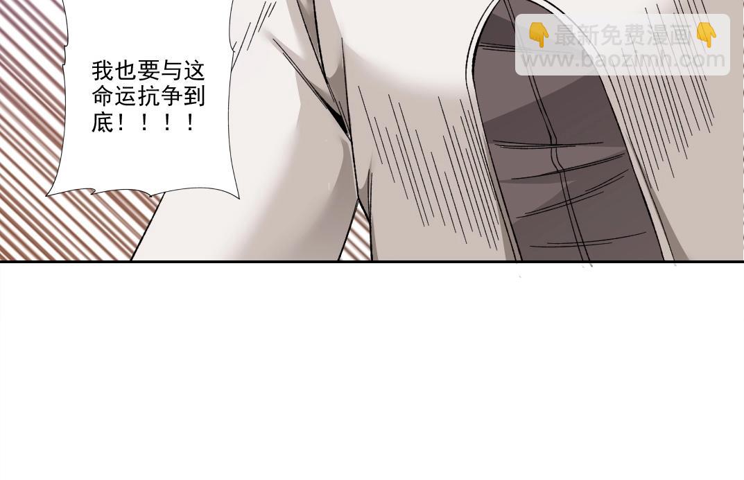 🍘我打造了长生俱乐部 第209话 神终究是神 第39页