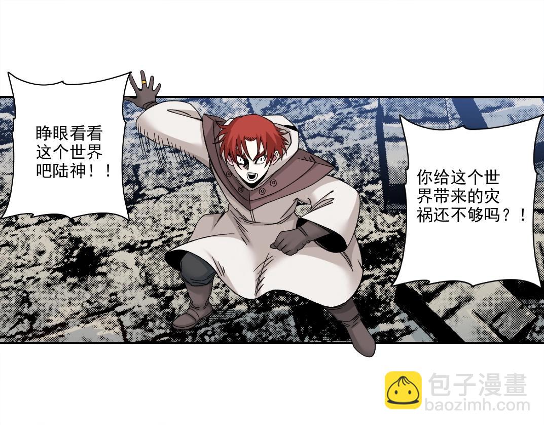 🍘我打造了长生俱乐部 第209话 神终究是神 第40页