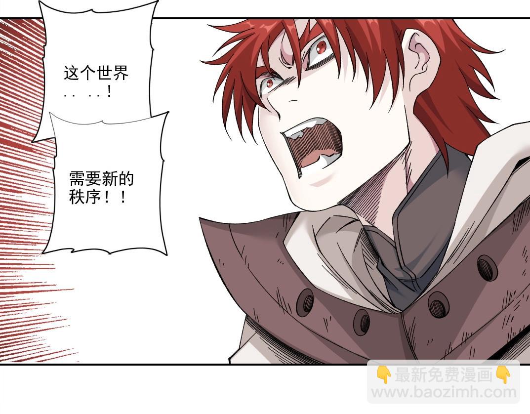 🍘我打造了长生俱乐部 第209话 神终究是神 第41页