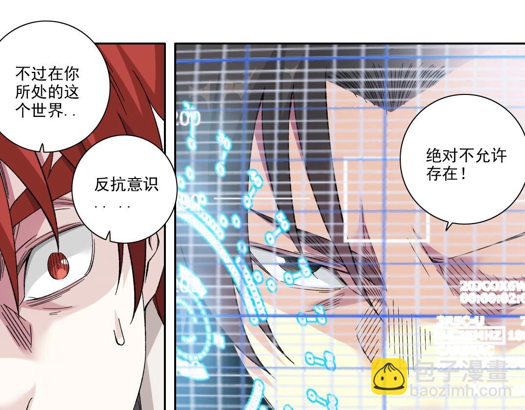 🍘我打造了长生俱乐部 第209话 神终究是神 第43页