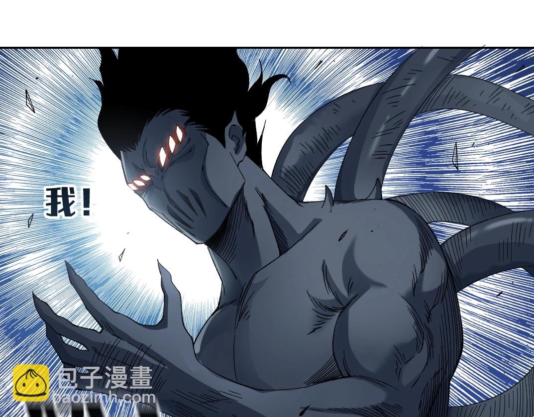 🍘我打造了长生俱乐部 第209话 神终究是神 第45页