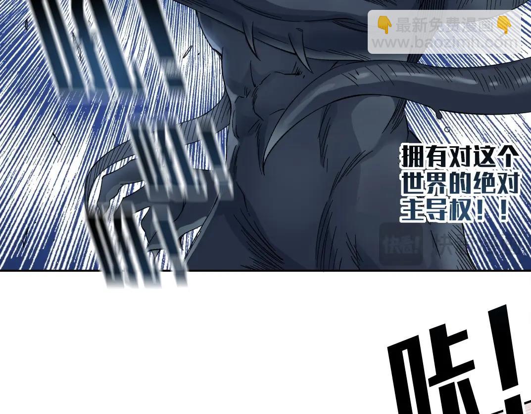 🍘我打造了长生俱乐部 第209话 神终究是神 第46页