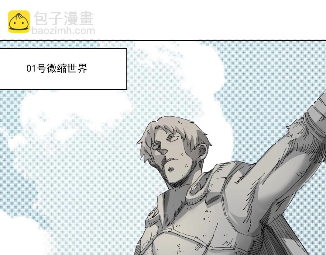 🍘我打造了长生俱乐部 第211话 地下 第13页