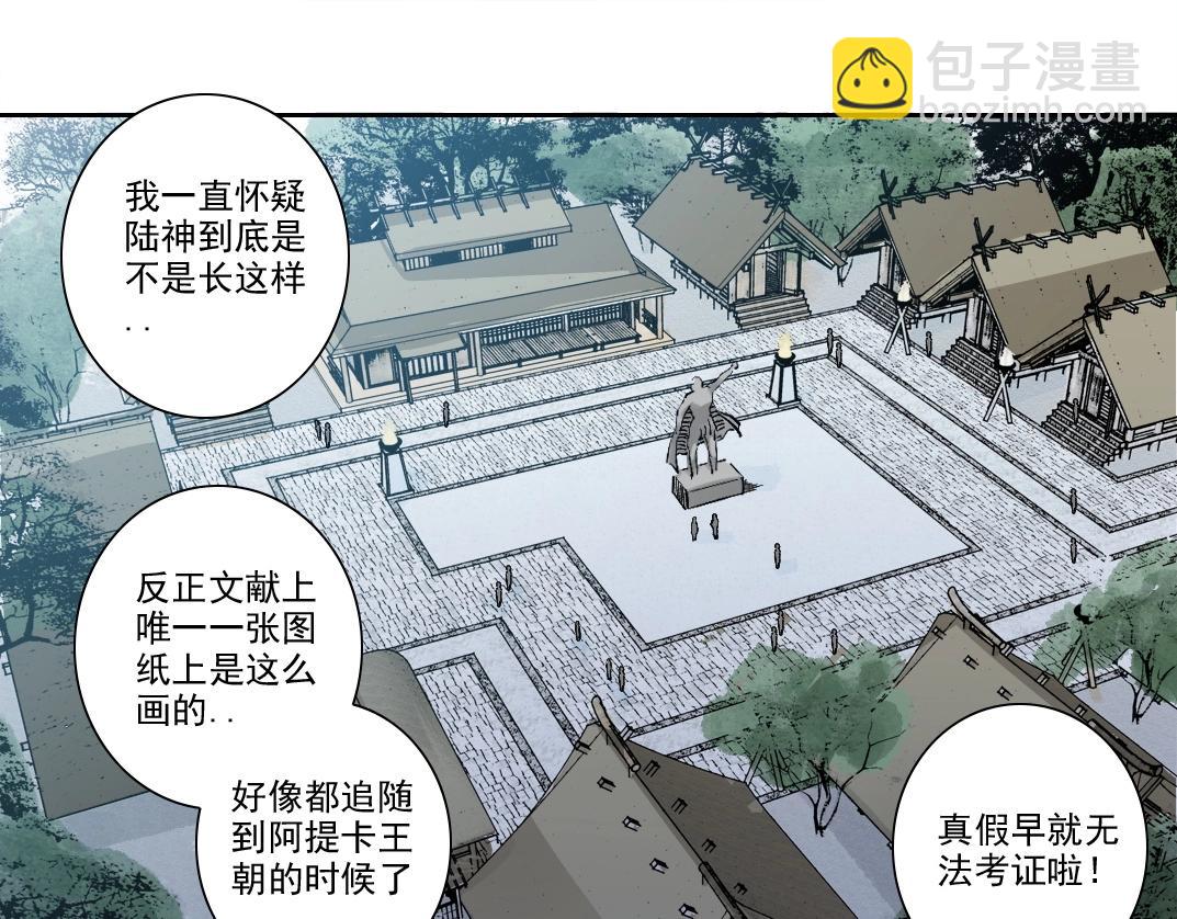 🍘我打造了长生俱乐部 第211话 地下 第16页