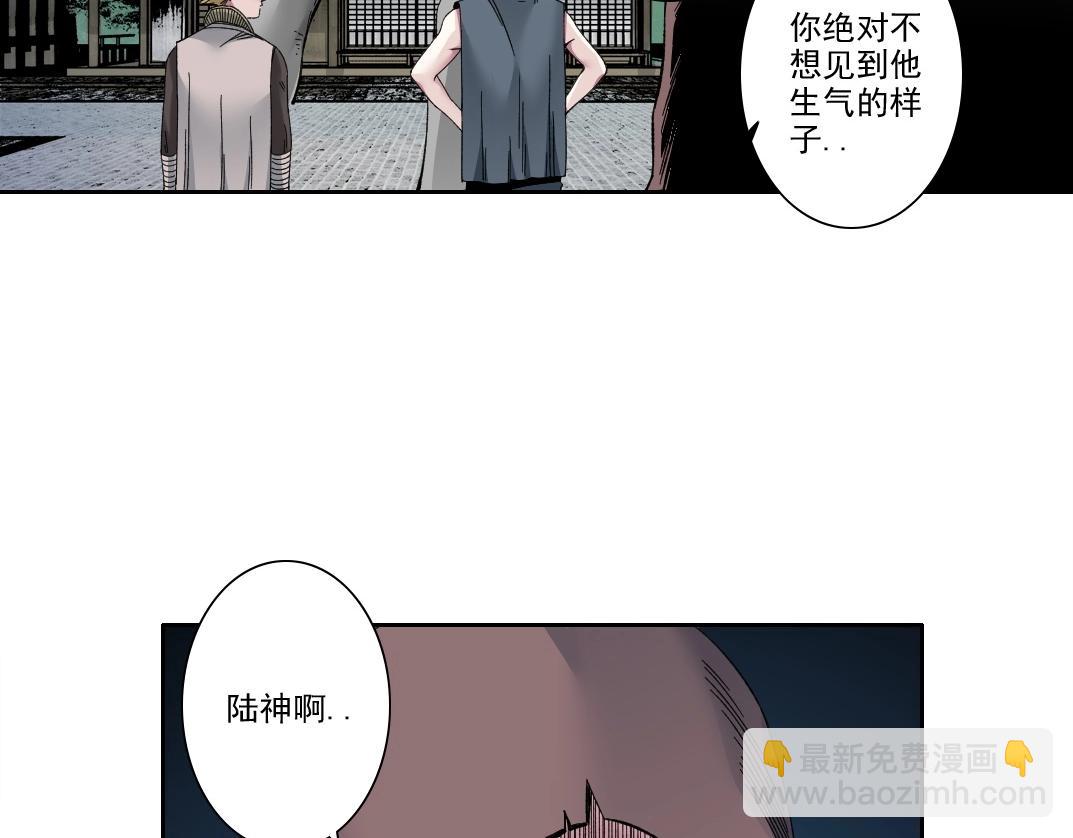 🍘我打造了长生俱乐部 第211话 地下 第18页