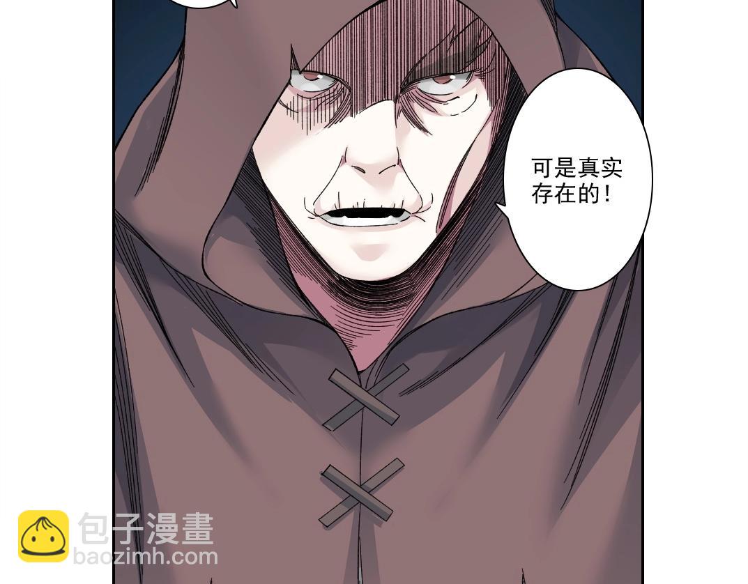 🍘我打造了长生俱乐部 第211话 地下 第19页