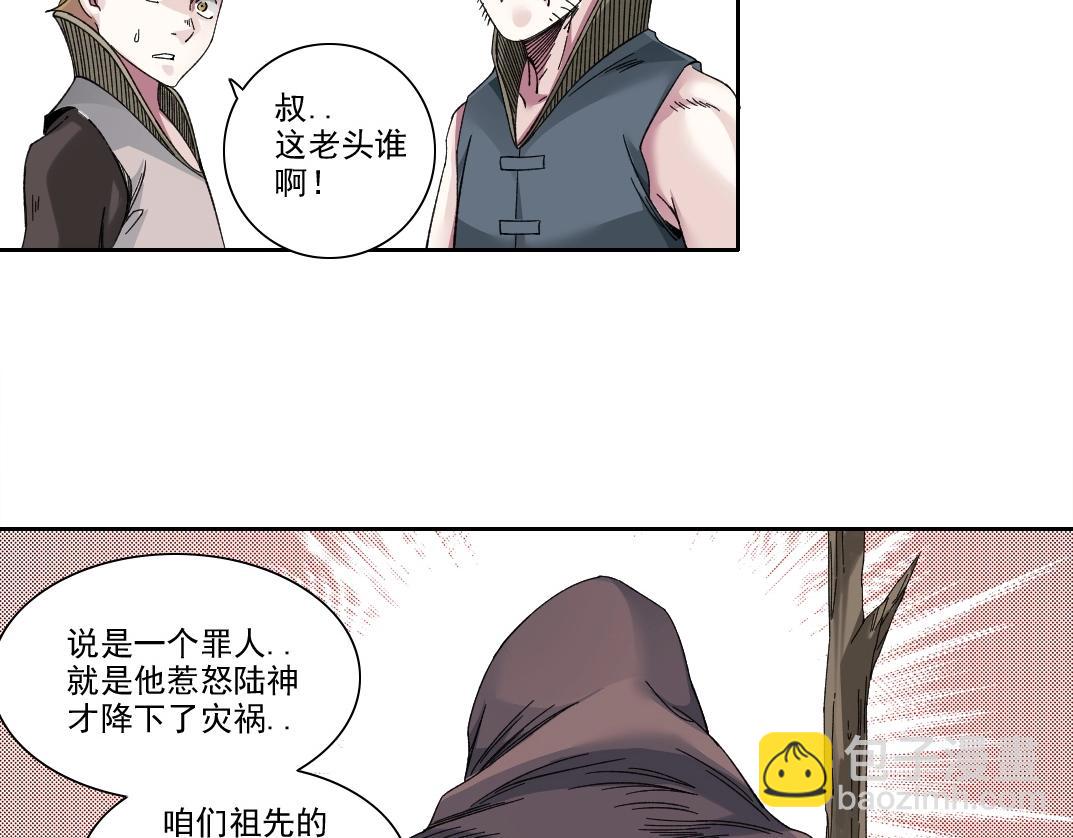 🍘我打造了长生俱乐部 第211话 地下 第21页