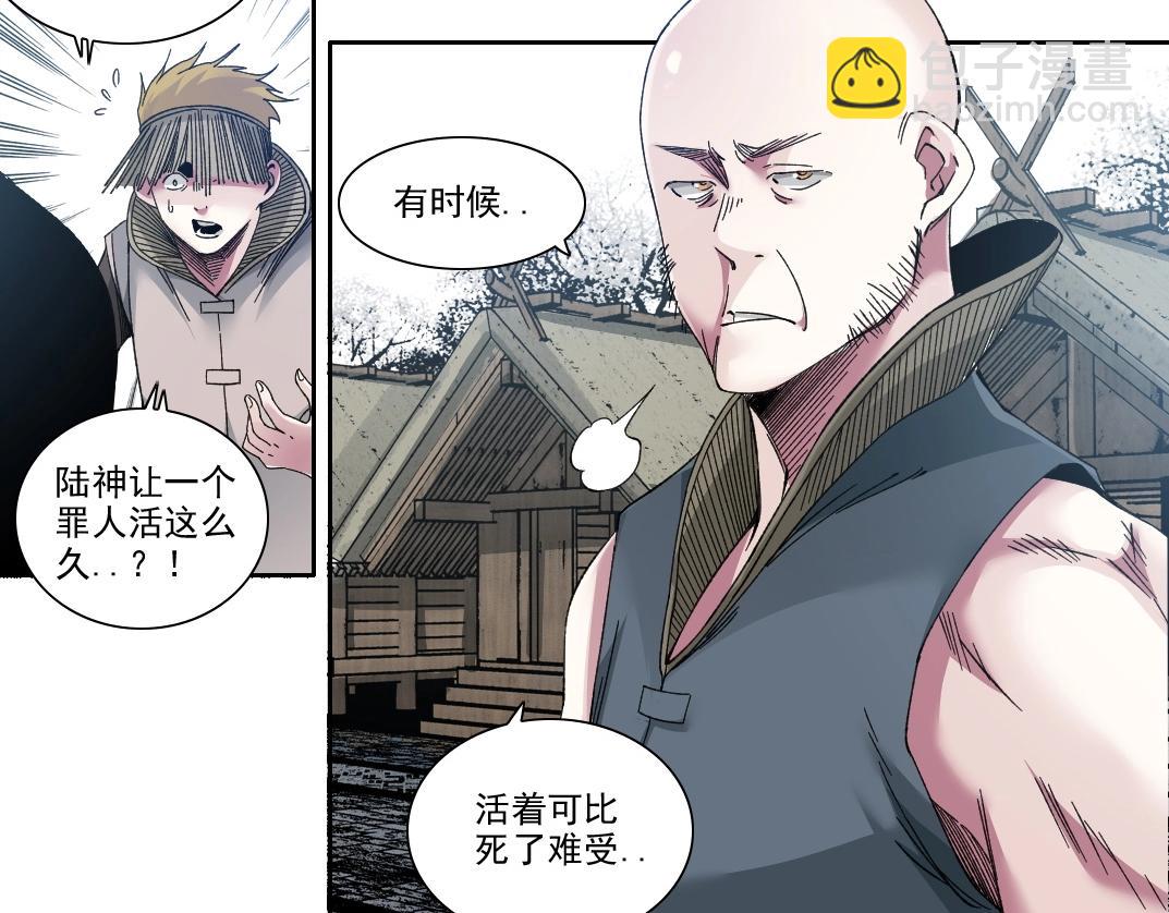 🍘我打造了长生俱乐部 第211话 地下 第23页