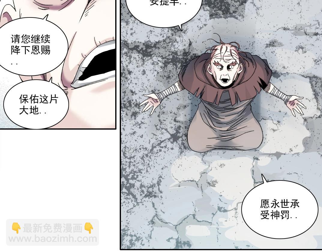 🍘我打造了长生俱乐部 第211话 地下 第43页