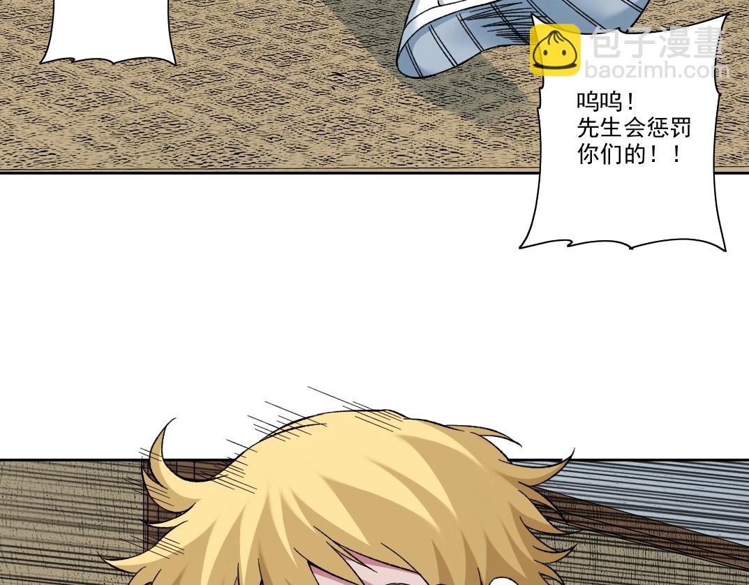 🍘我打造了长生俱乐部 第211话 地下 第46页