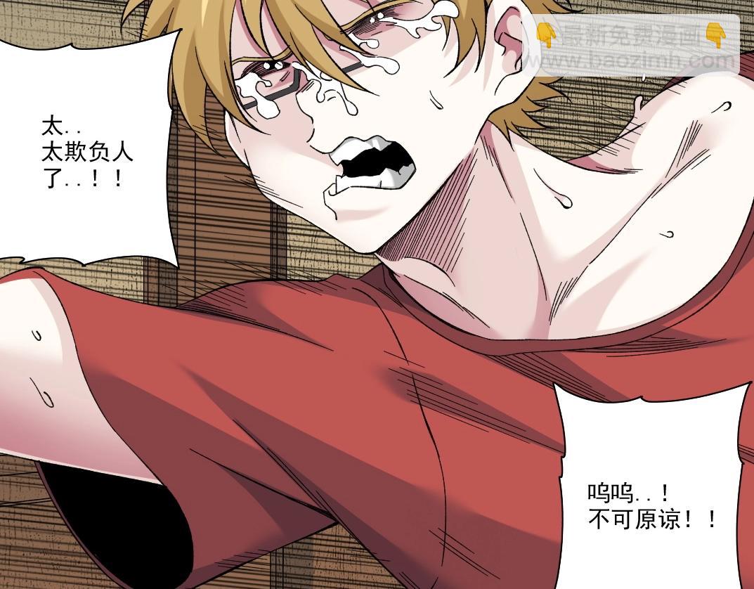 🍘我打造了长生俱乐部 第211话 地下 第47页