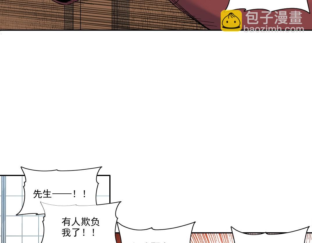 🍘我打造了长生俱乐部 第211话 地下 第48页