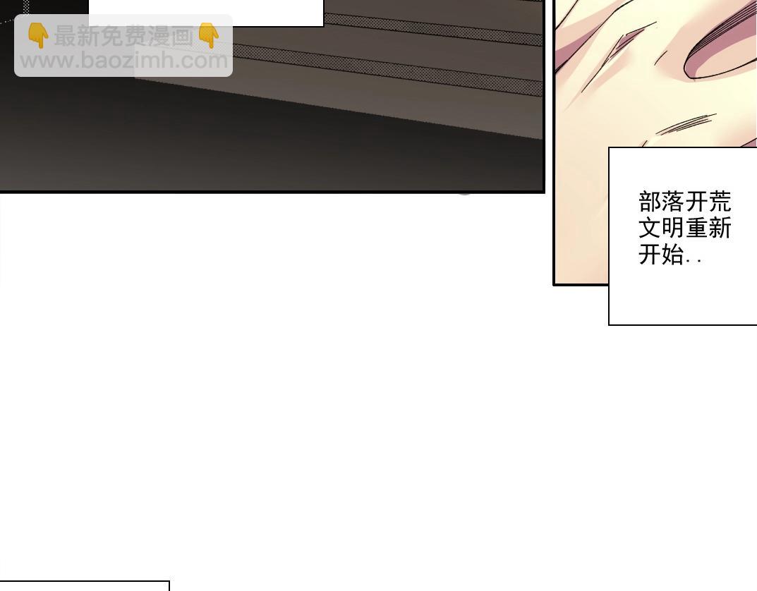 🍘我打造了长生俱乐部 第211话 地下 第5页