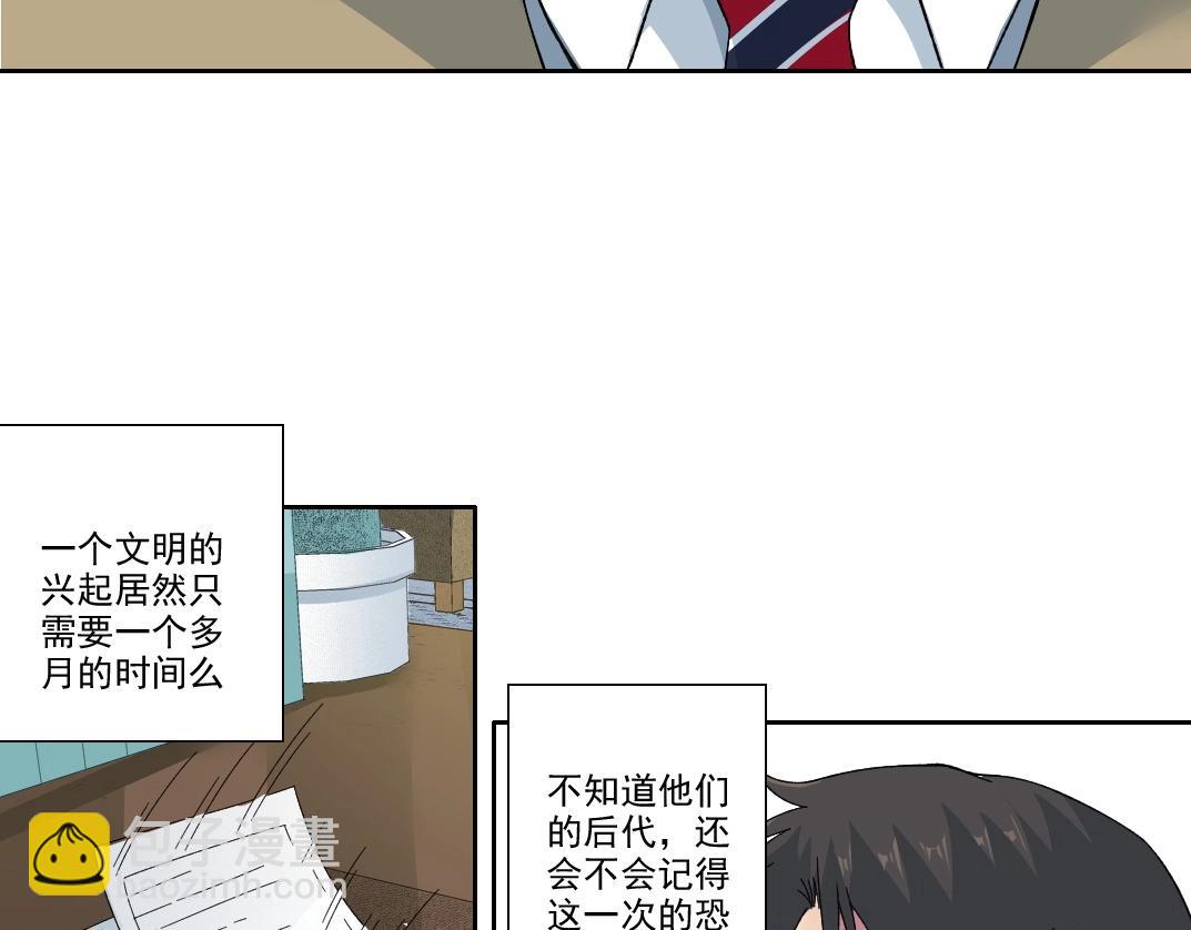 🍘我打造了长生俱乐部 第211话 地下 第8页