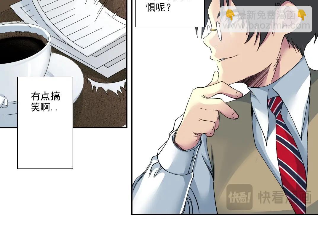 🍘我打造了长生俱乐部 第211话 地下 第9页