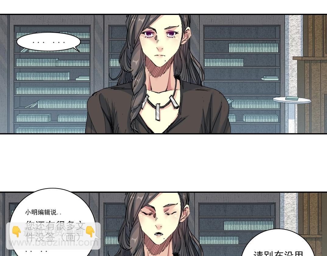 🍘我打造了长生俱乐部 第213话 第13页