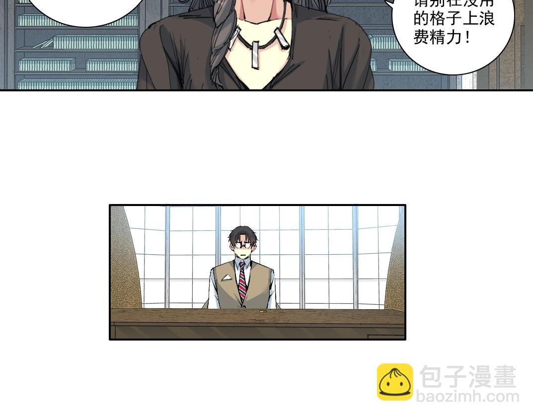 🍘我打造了长生俱乐部 第213话 第14页