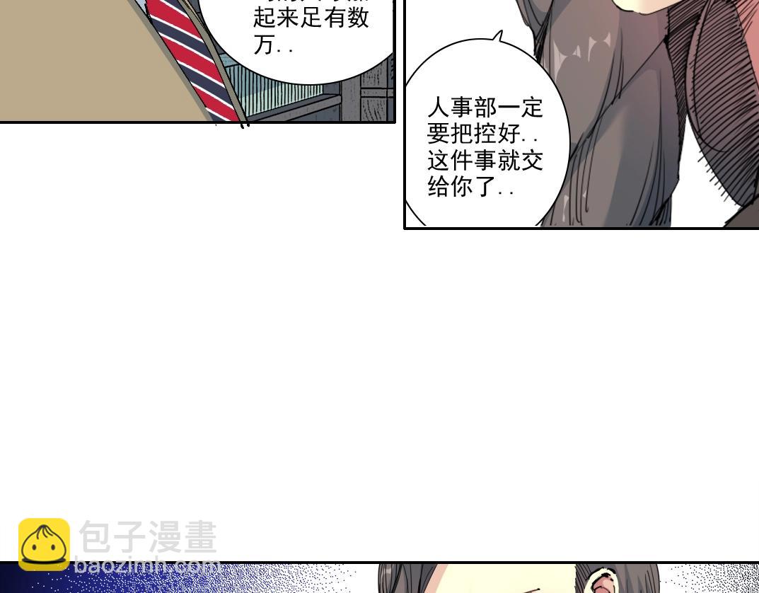 🍘我打造了长生俱乐部 第213话 第17页