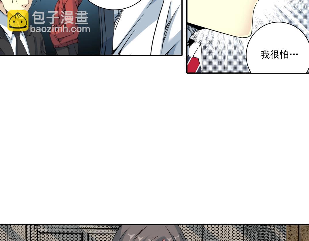 🍘我打造了长生俱乐部 第213话 第21页