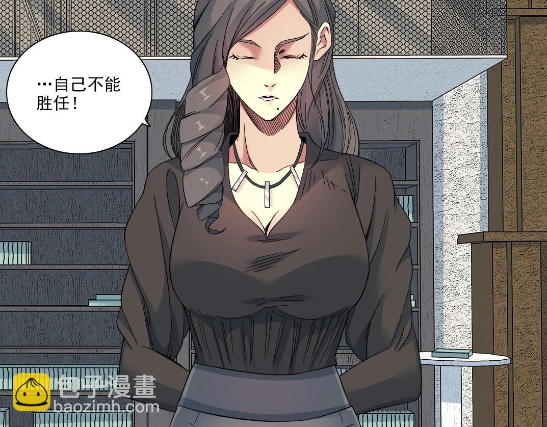 🍘我打造了长生俱乐部 第213话 第22页